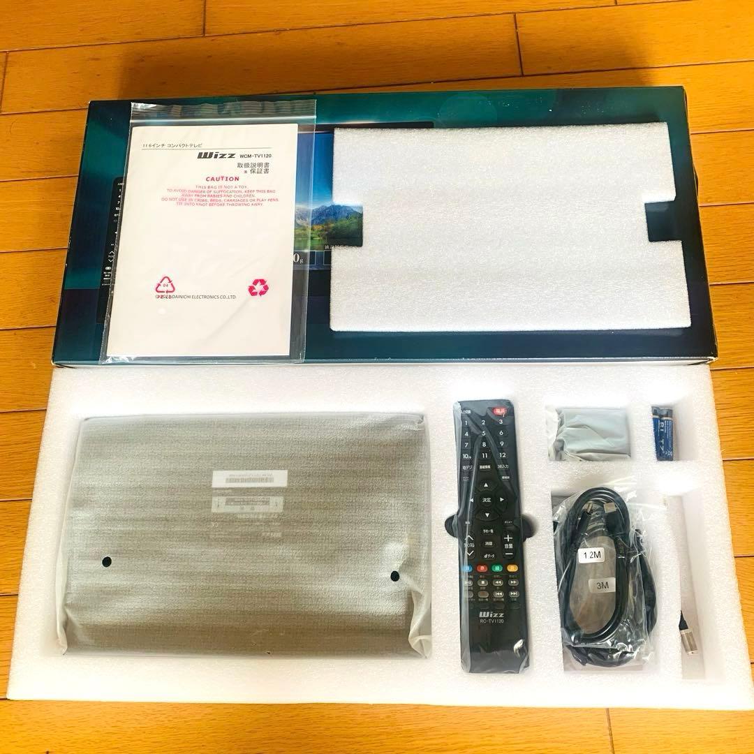 【展示品】Wizz コンパクトテレビ 11.6インチ WCM-TV1120