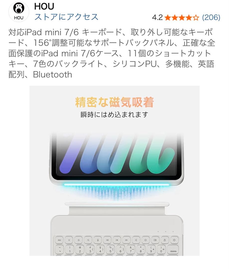 iPad mini 7/6 キーボード ケース ホワイト HOU