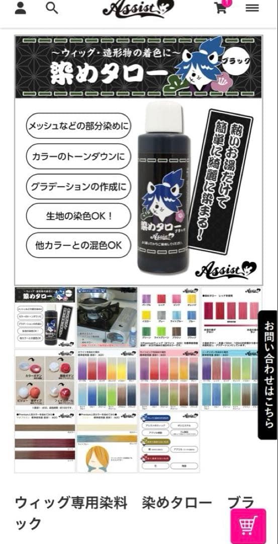 【辻野！様】ウィッグオーダーページ