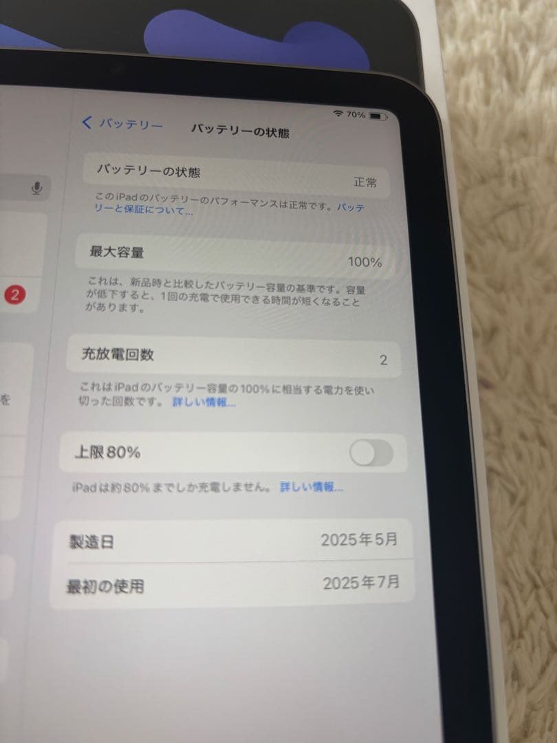 【即日発送】iPad mini A17pro 第7世代 wifi 128GB