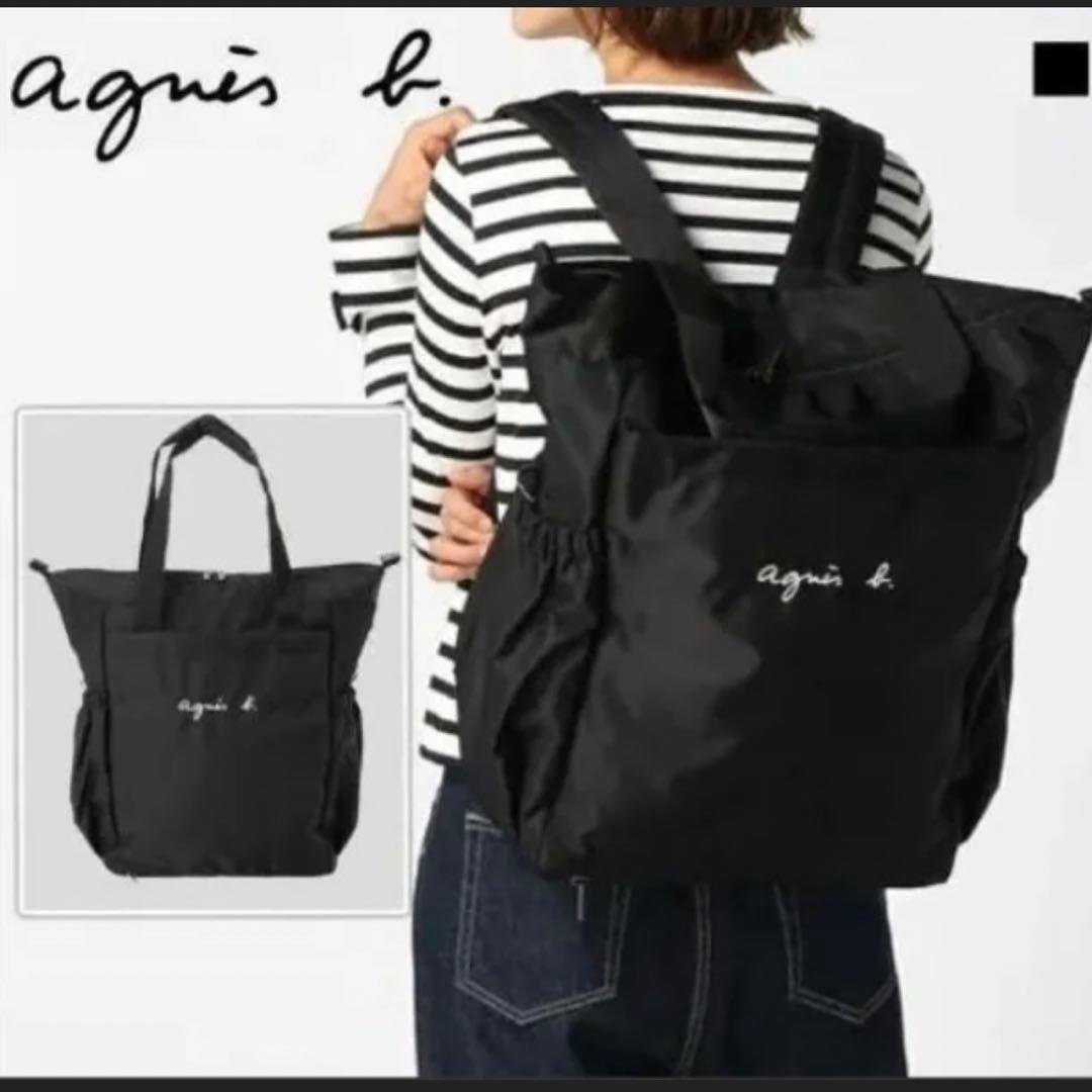 agnes.b 美品 マザーズバッグ リュック 2WAY
