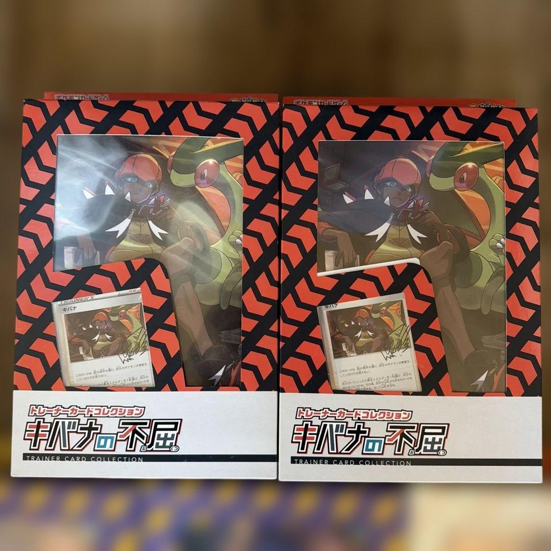 【匿名配送】【未開封】【ポケカ】サイトウの放課後、キバナの不屈、ダンデの助言