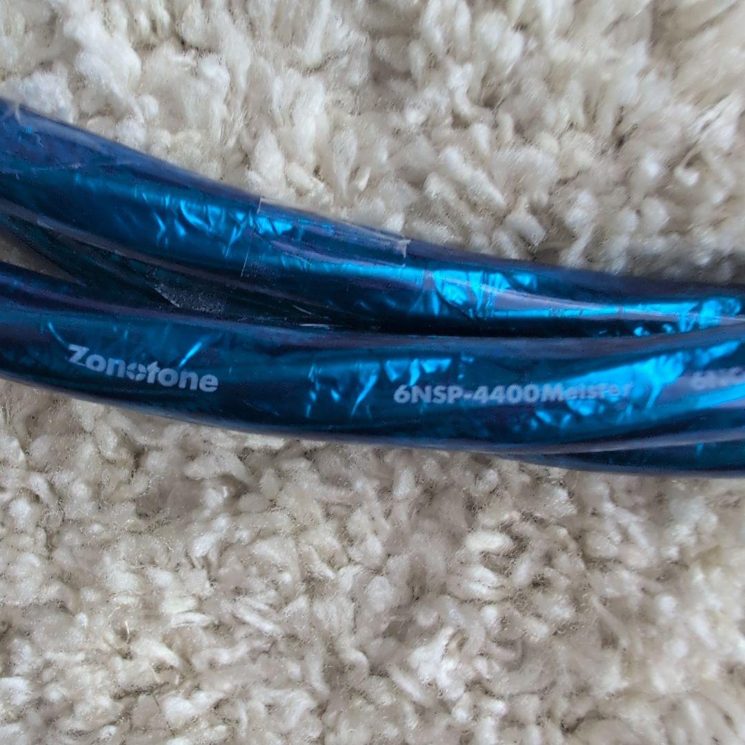 Zonotoneスピーカーケーブル 6NSP-4400Meister 2m×2本