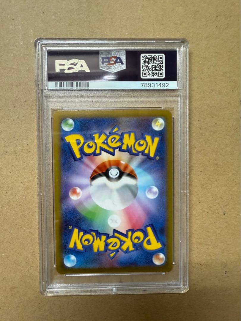 ポケモンカード ピカチュウvsr psa10 スタートデッキ100