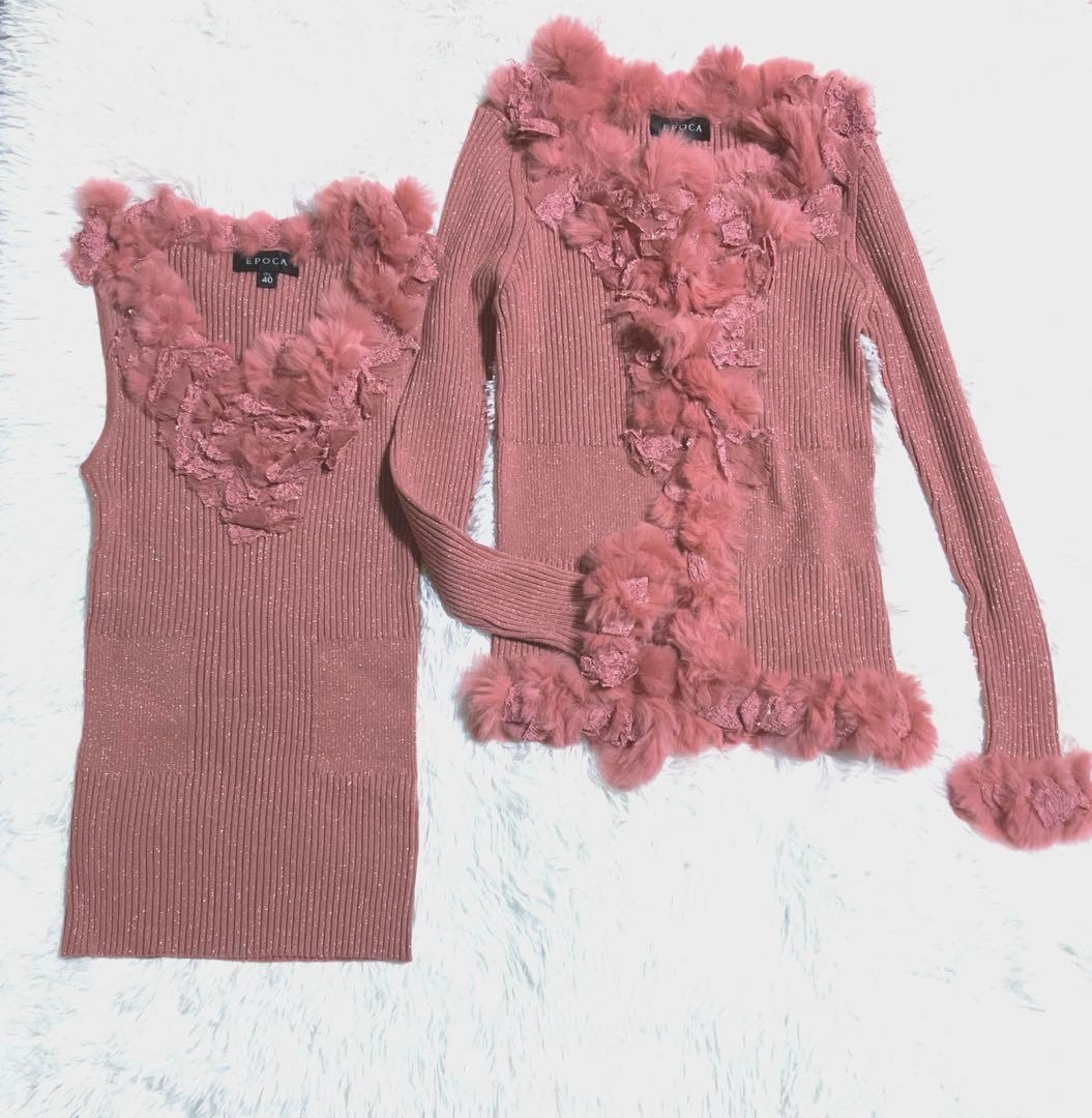 ［美品］エポカ　レッキスファー付きアンサンブル　サイズ40 ピンクラメ