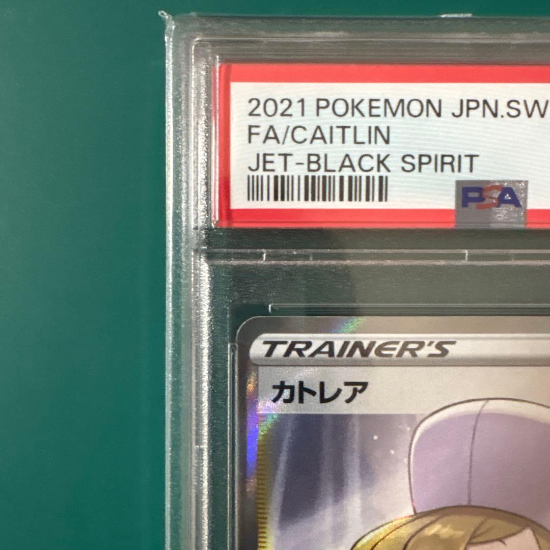 カトレア SR S6K 漆黒のガイスト 080/070 PSA10