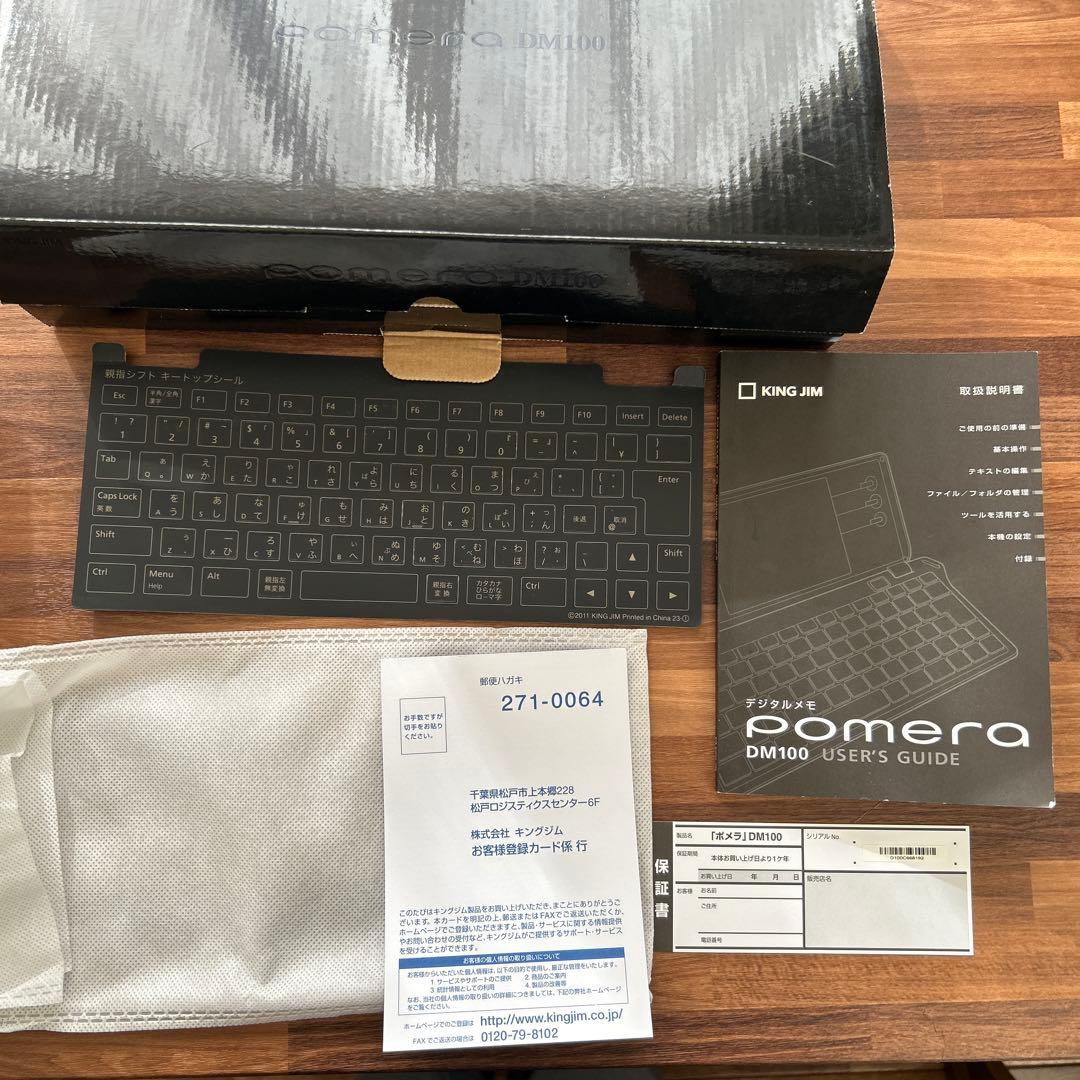 KING JIM ポメラ DM100