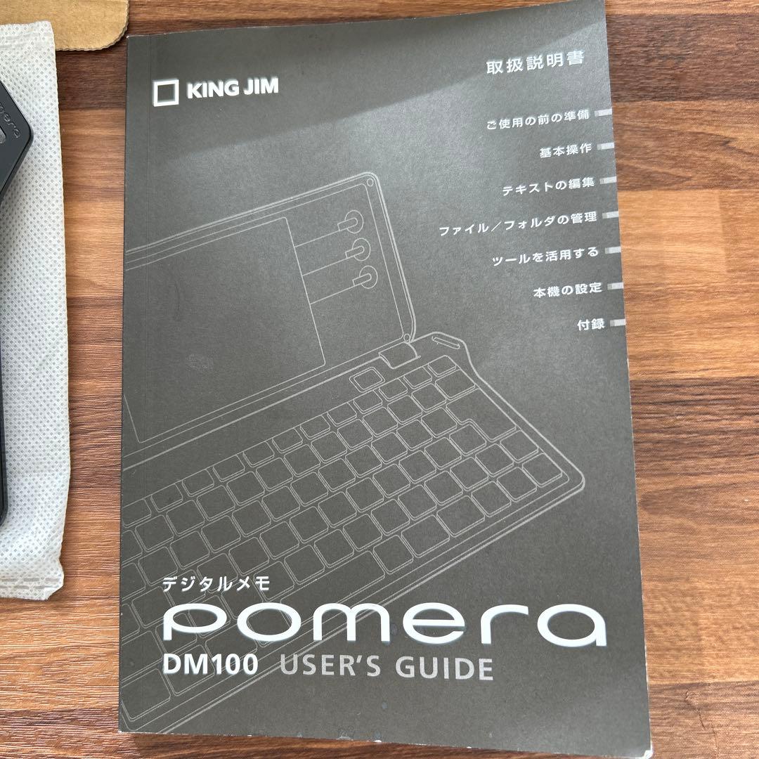 KING JIM ポメラ DM100