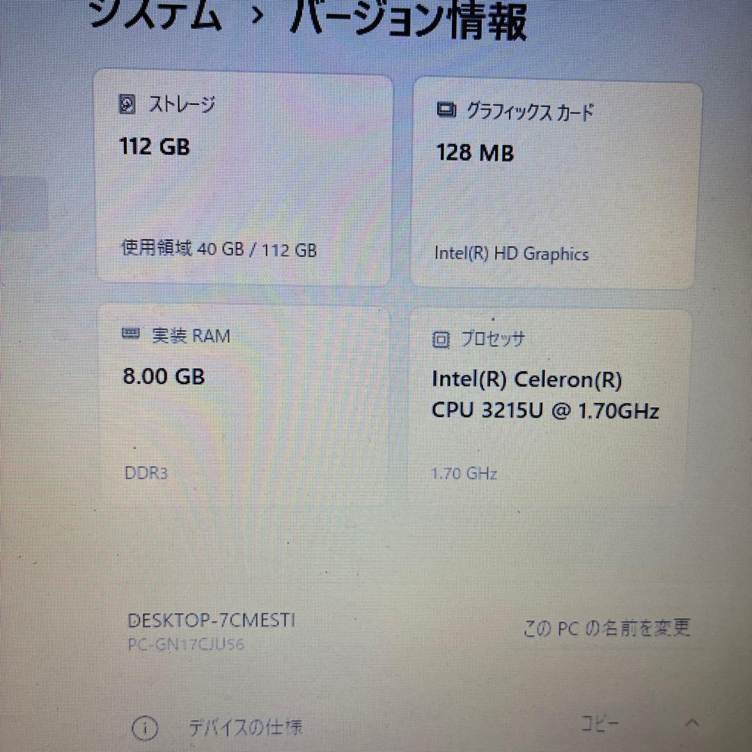 最新Office搭載　NEC