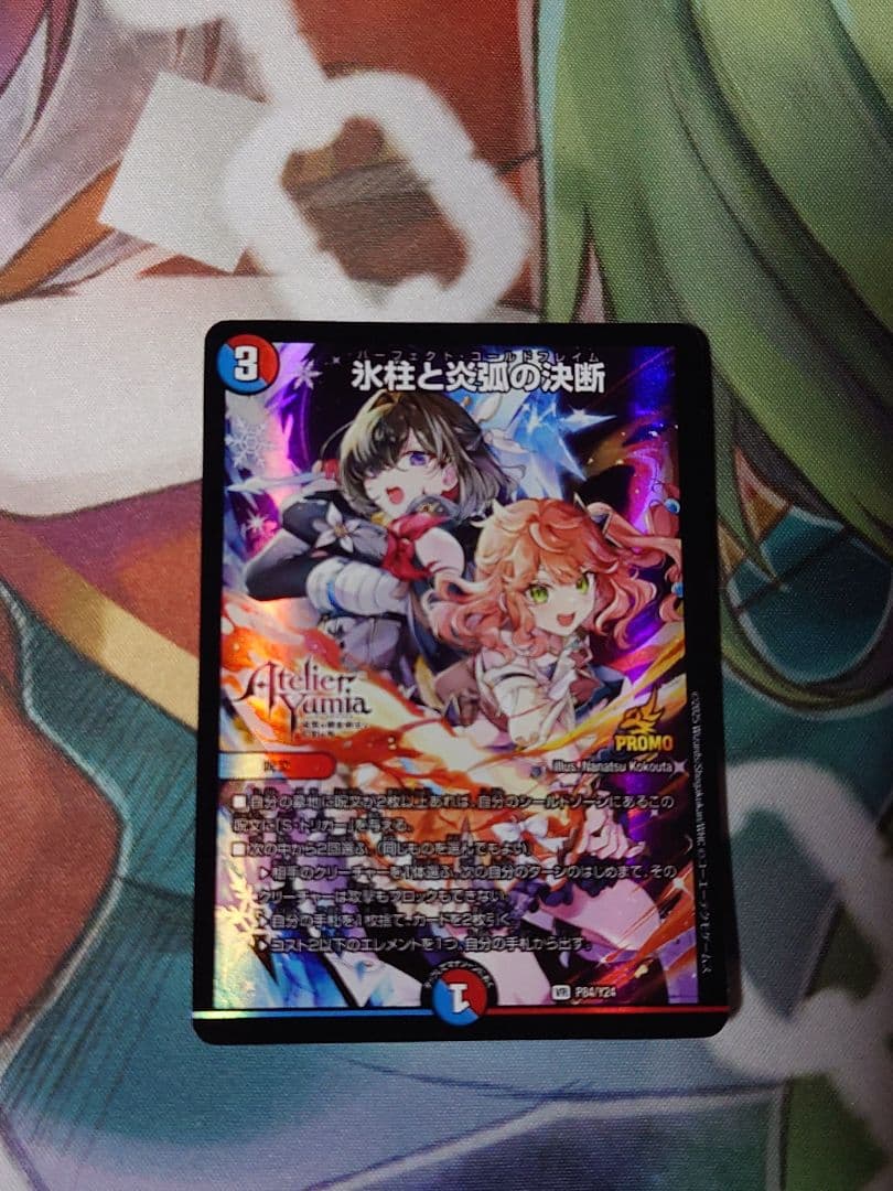 パーフェクトコールドフレイム 　氷柱と炎弧の決断 コルフレ プロモ