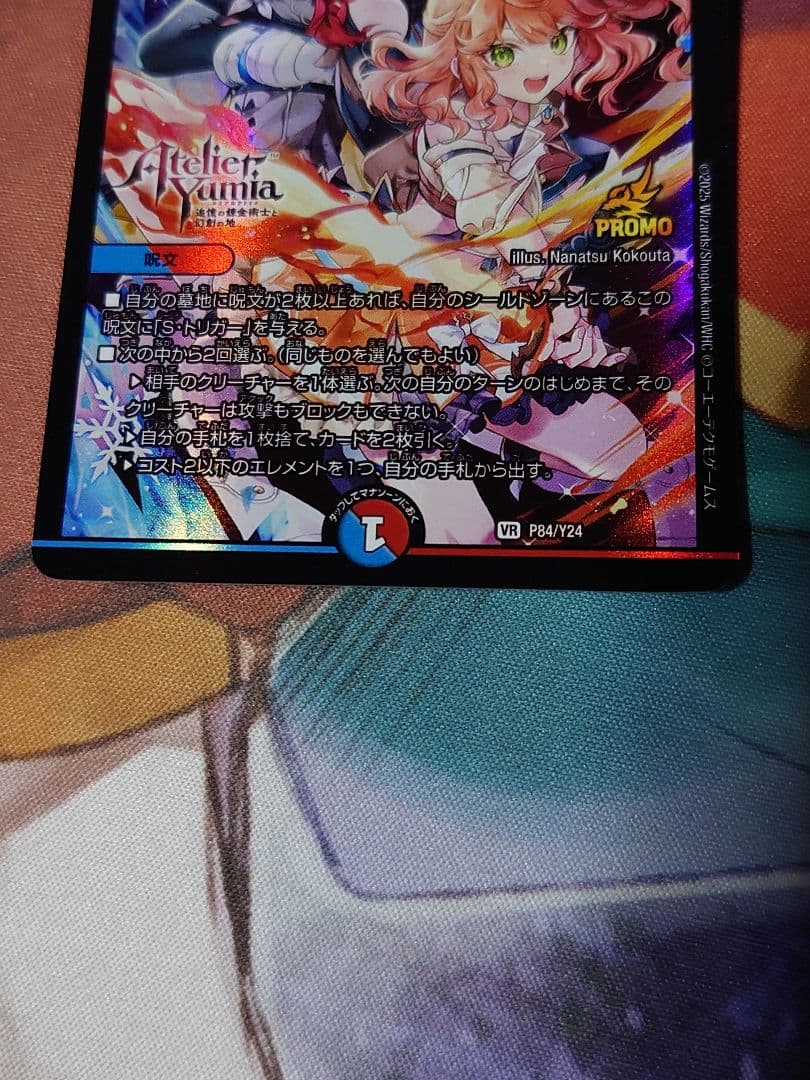 パーフェクトコールドフレイム 　氷柱と炎弧の決断 コルフレ プロモ