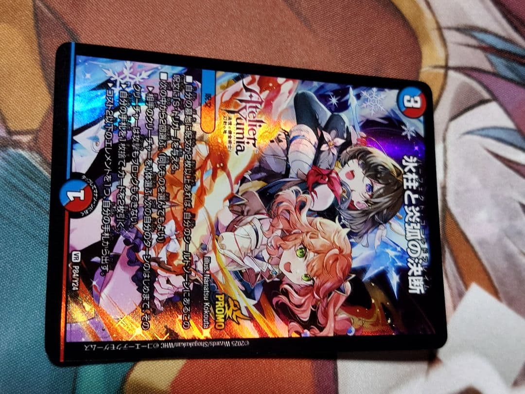 パーフェクトコールドフレイム 　氷柱と炎弧の決断 コルフレ プロモ