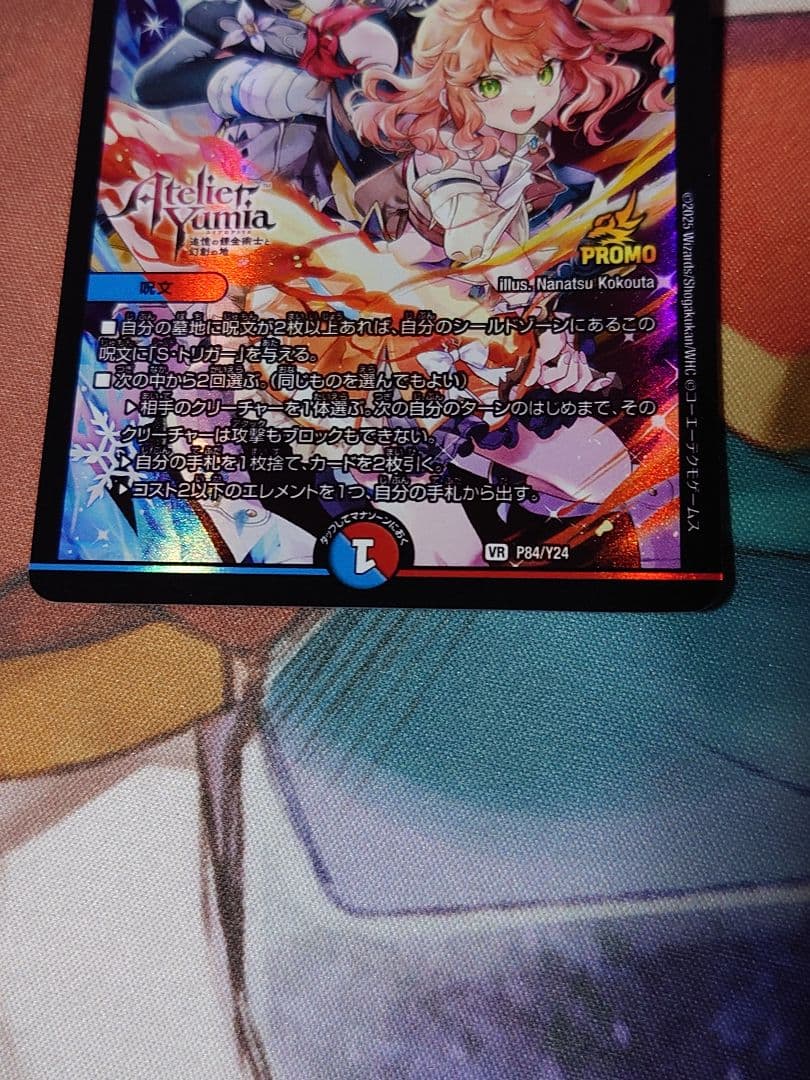 パーフェクトコールドフレイム 　氷柱と炎弧の決断 コルフレ プロモ