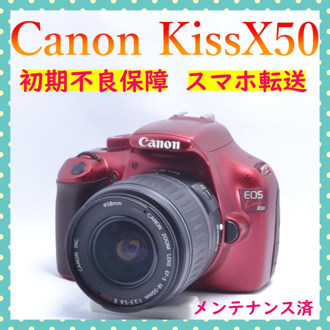 極美品✨Canon Kiss X50✨標準レンズ✨初期不良保証✨希少レッドカラー
