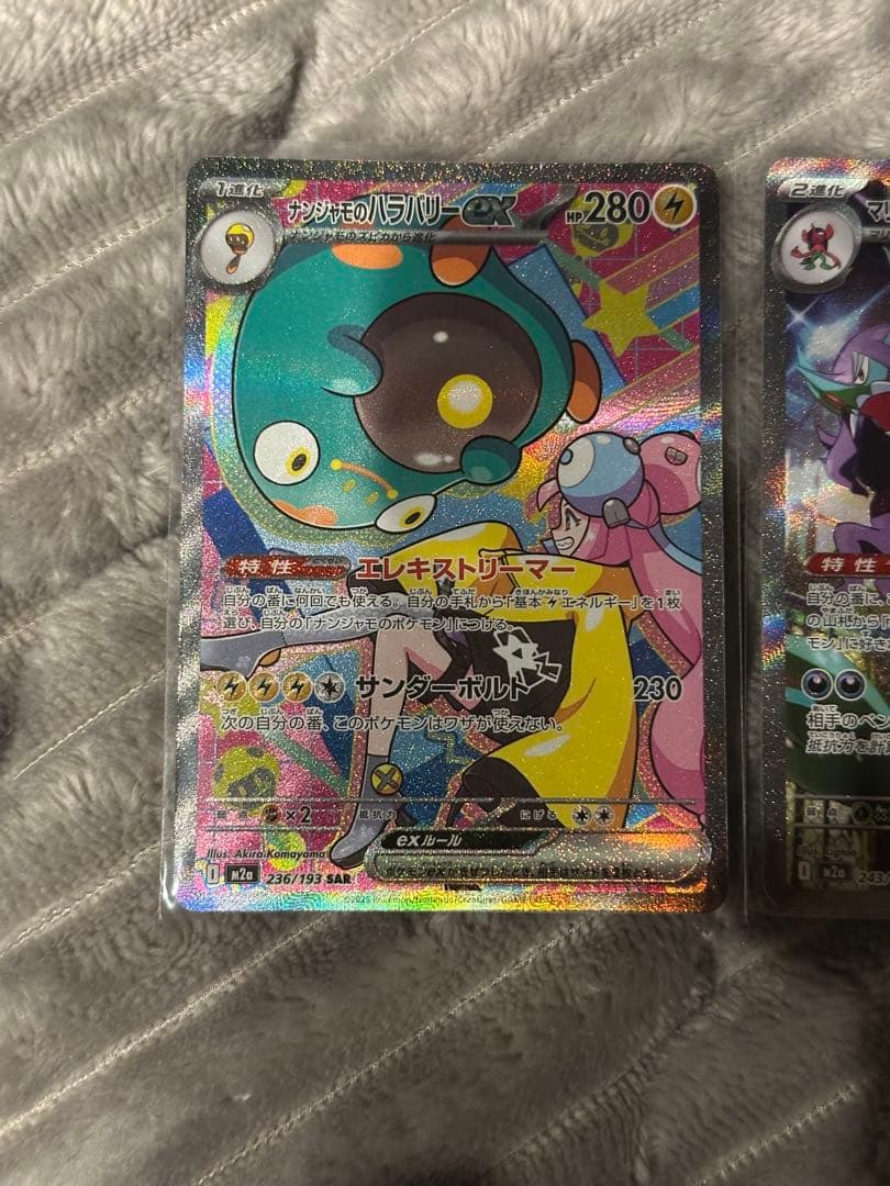 ポケモンカード　マリィのオーロンゲex SAR ナンジャモのハラバリー SAR