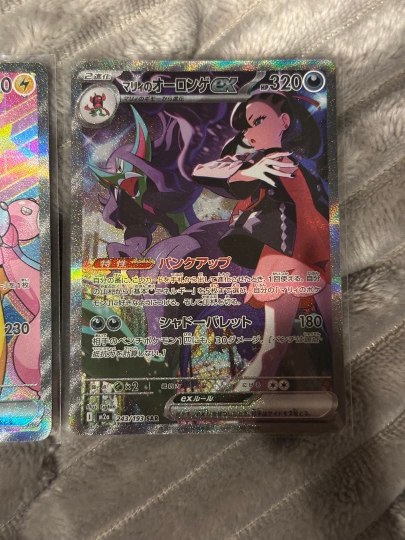 ポケモンカード　マリィのオーロンゲex SAR ナンジャモのハラバリー SAR
