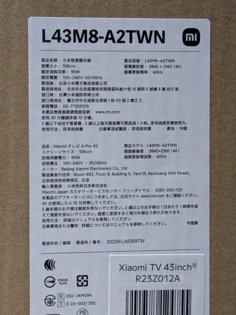 Xiaomi A Pro 43インチ 4Kチューナーレステレビ