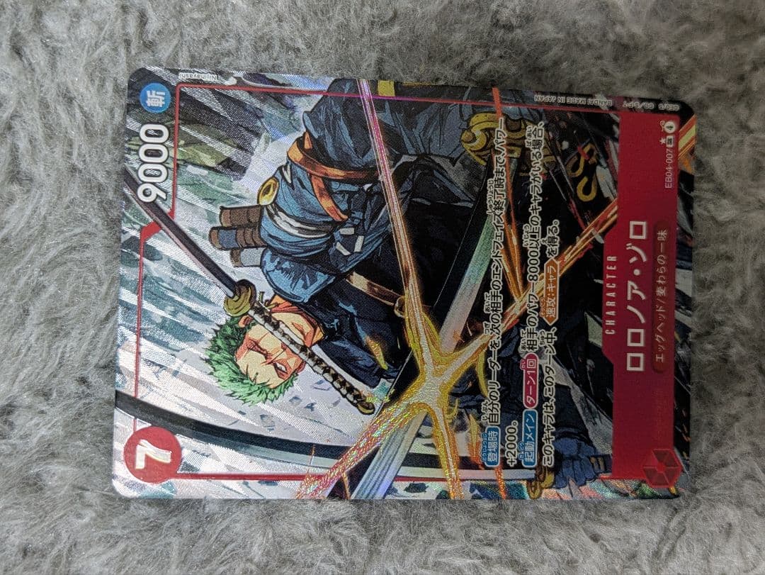 ワンピースカードゲーム　エッグヘッドクライシス　ロロノア・ゾロ　srパラレル