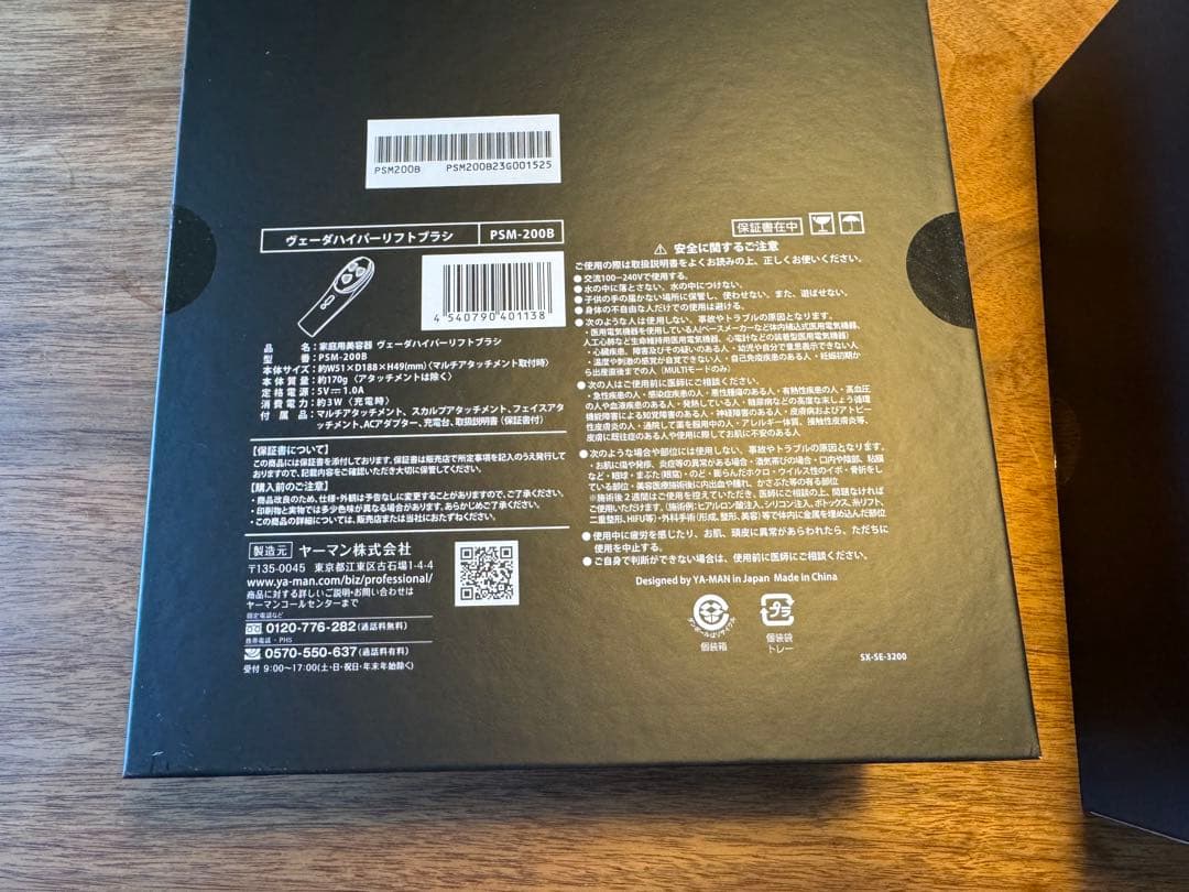 YAMAN PSM-200 美顔器 ブラック