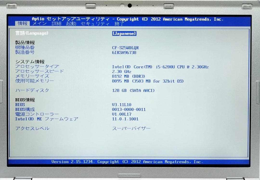 ほしぐみ5 8GB CF-SZ5WDLQR SSD DVD Win11