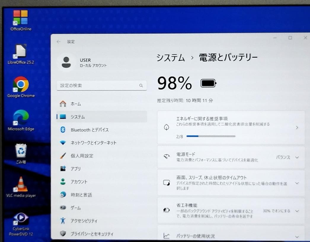 ほしぐみ5 8GB CF-SZ5WDLQR SSD DVD Win11