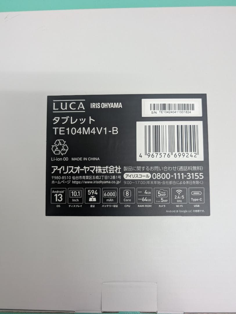 【美品】アイリスオーヤマ10.1インチタブレットLUCA TE104M4V1-B