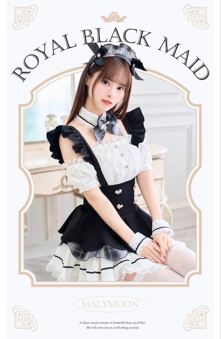 【藤咲凪着用】ロイヤルブラックヒロインメイド【Malymoon/マリームーン】