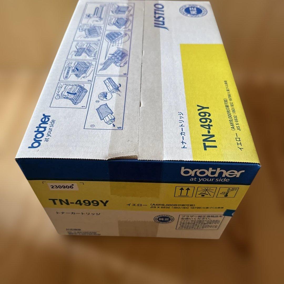 TN-499Y イエロートナーカートリッジ