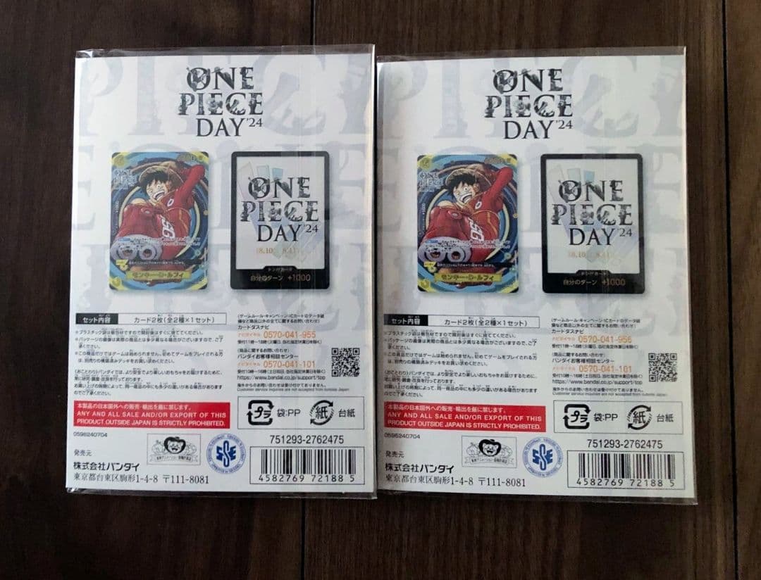 ワンピースカード プレミアムカードコレクション ONE PIECE DAY'24
