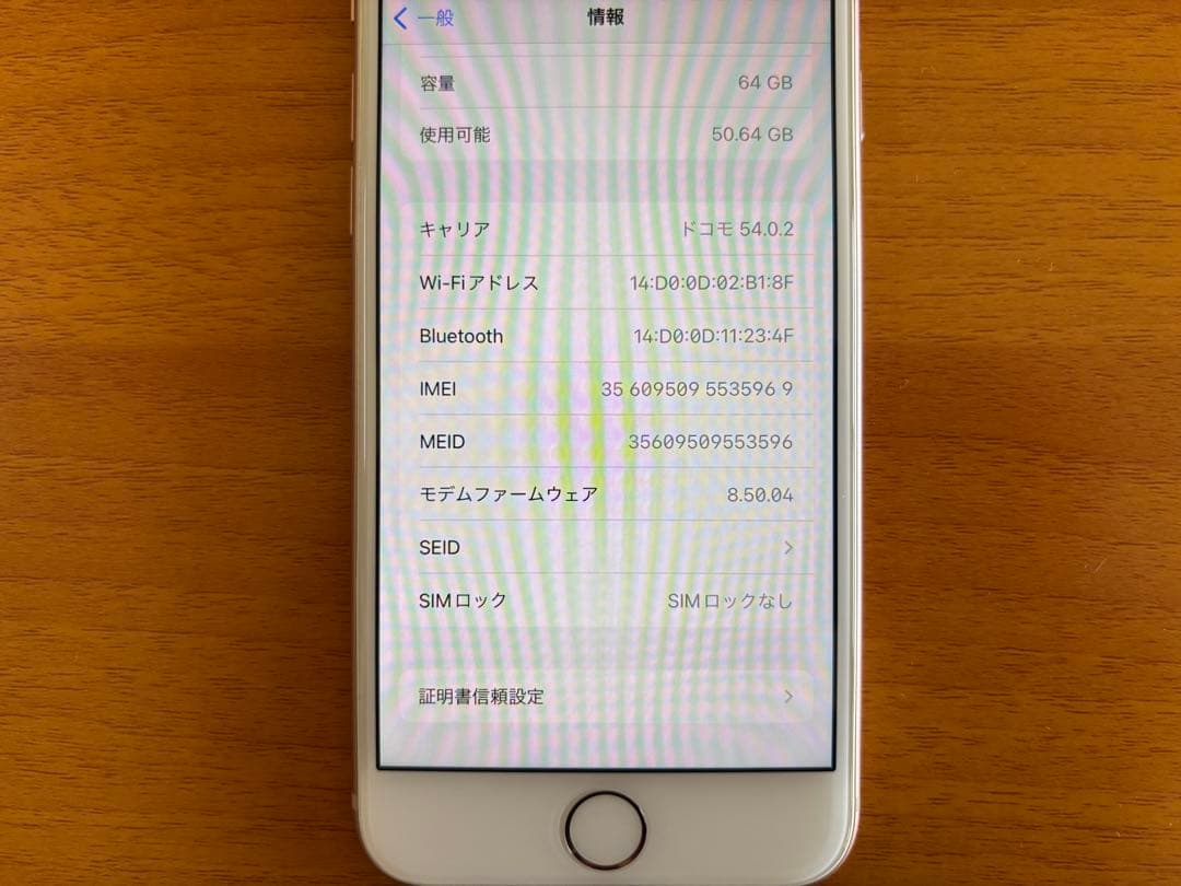 iPhone 8 Gold バッテリー100% 超美品