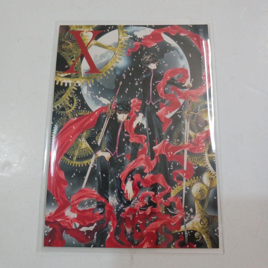 CLAMP　X　非売品　プロモーションカード　X4