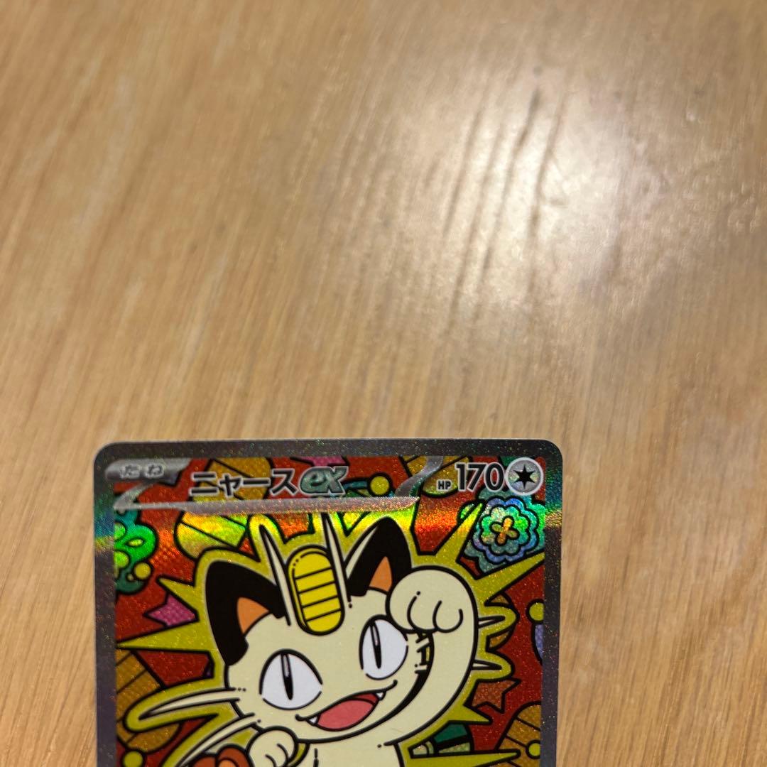 ニャースsar おまけ付き計4枚セット