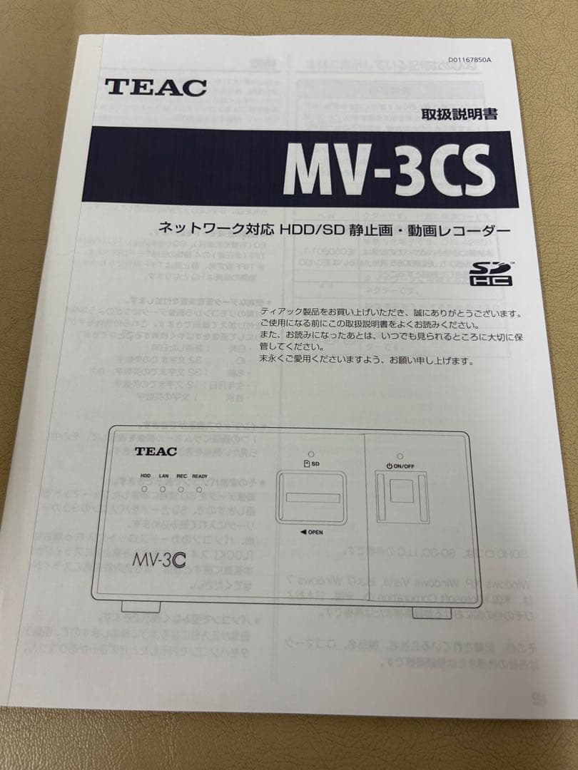 テアックTEAC MV-3CS 内視鏡医用画像転送イメージング装置 動作確認済