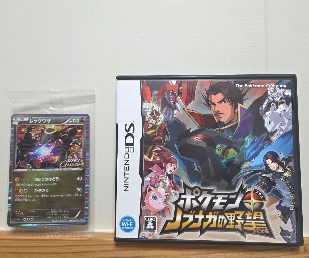 ポケモン ノブナガの野望 + レックウザカード