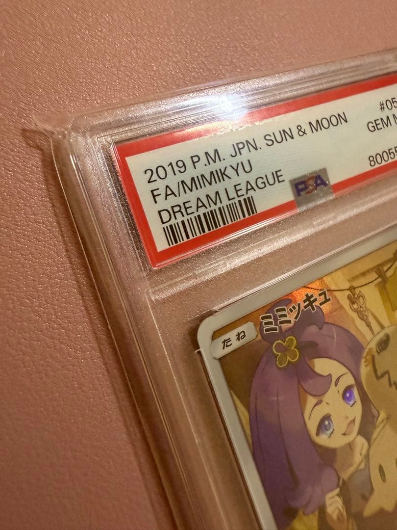 PSA10 ミミッキュ CHR 058/049 ポケモンカードゲーム