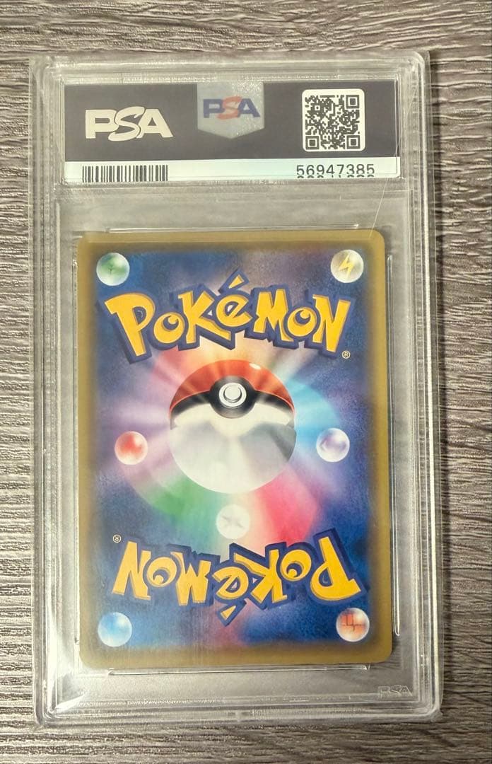 ピカチュウV SR S4 仰天のボルテッカー 104/100 psa10