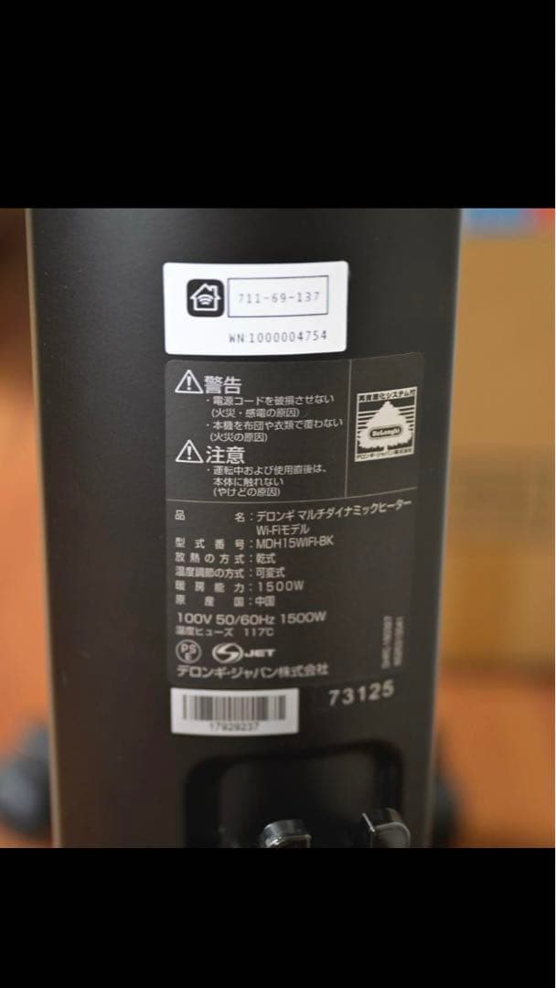 デロンギマルチダイナミックヒーターMDH15WIFI