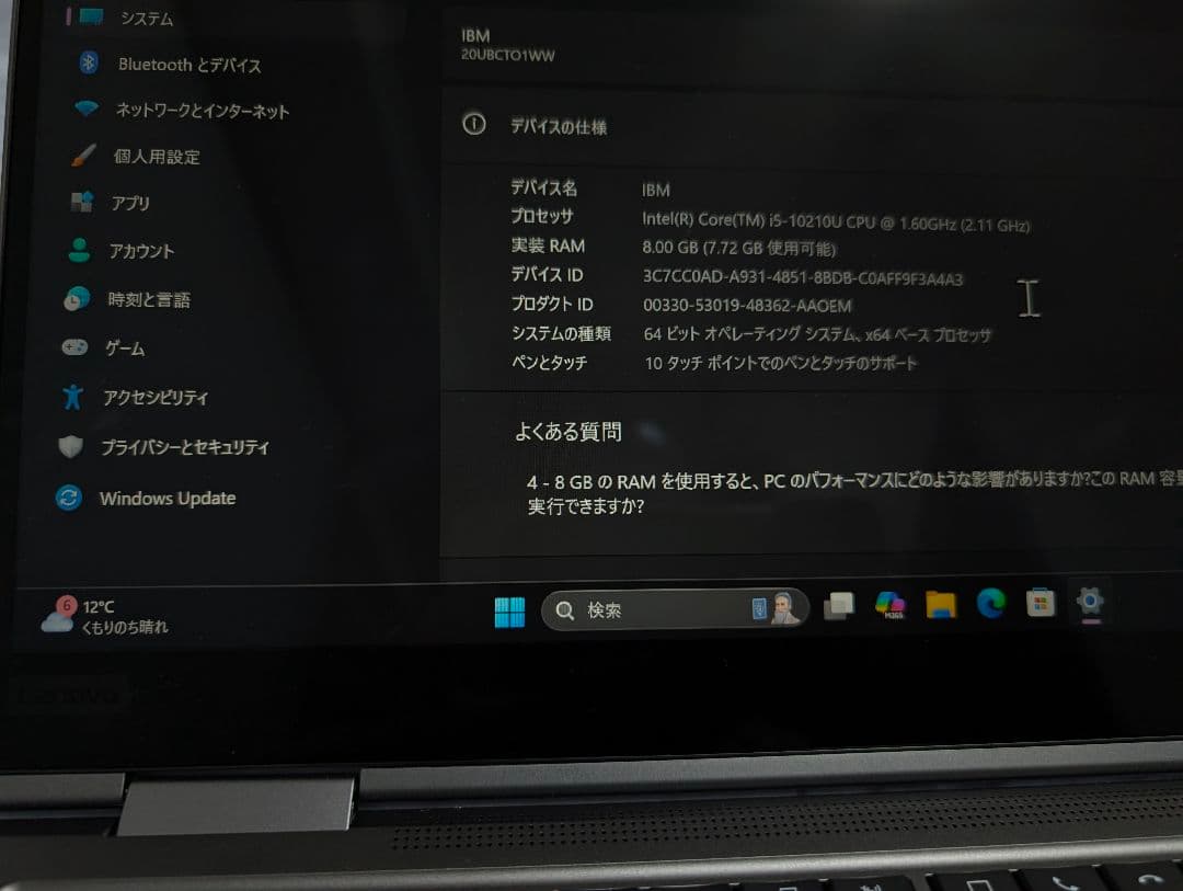 ThinkPad X1 Yoga Gen5 i5-10210U バッテリ新14型