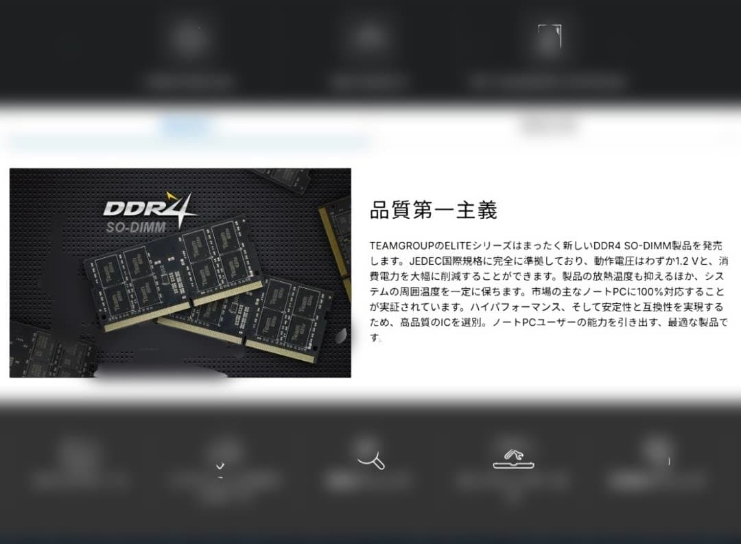 ノート用 16GB 2枚 TEAM DDR4-3200