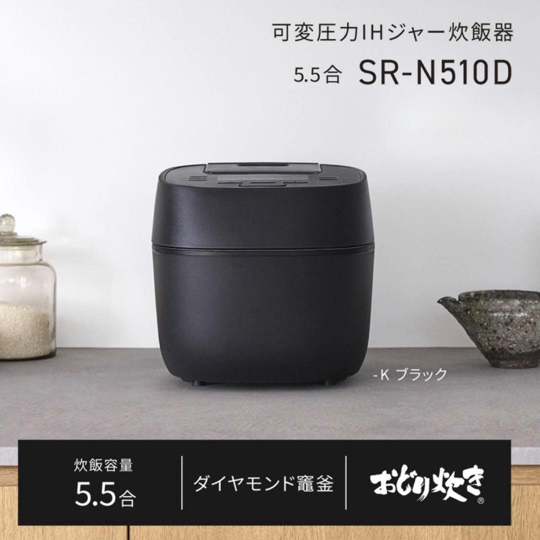 ✳️パナソニック 新品未開封 IHジャー炊飯器 おどり炊き 5.5合