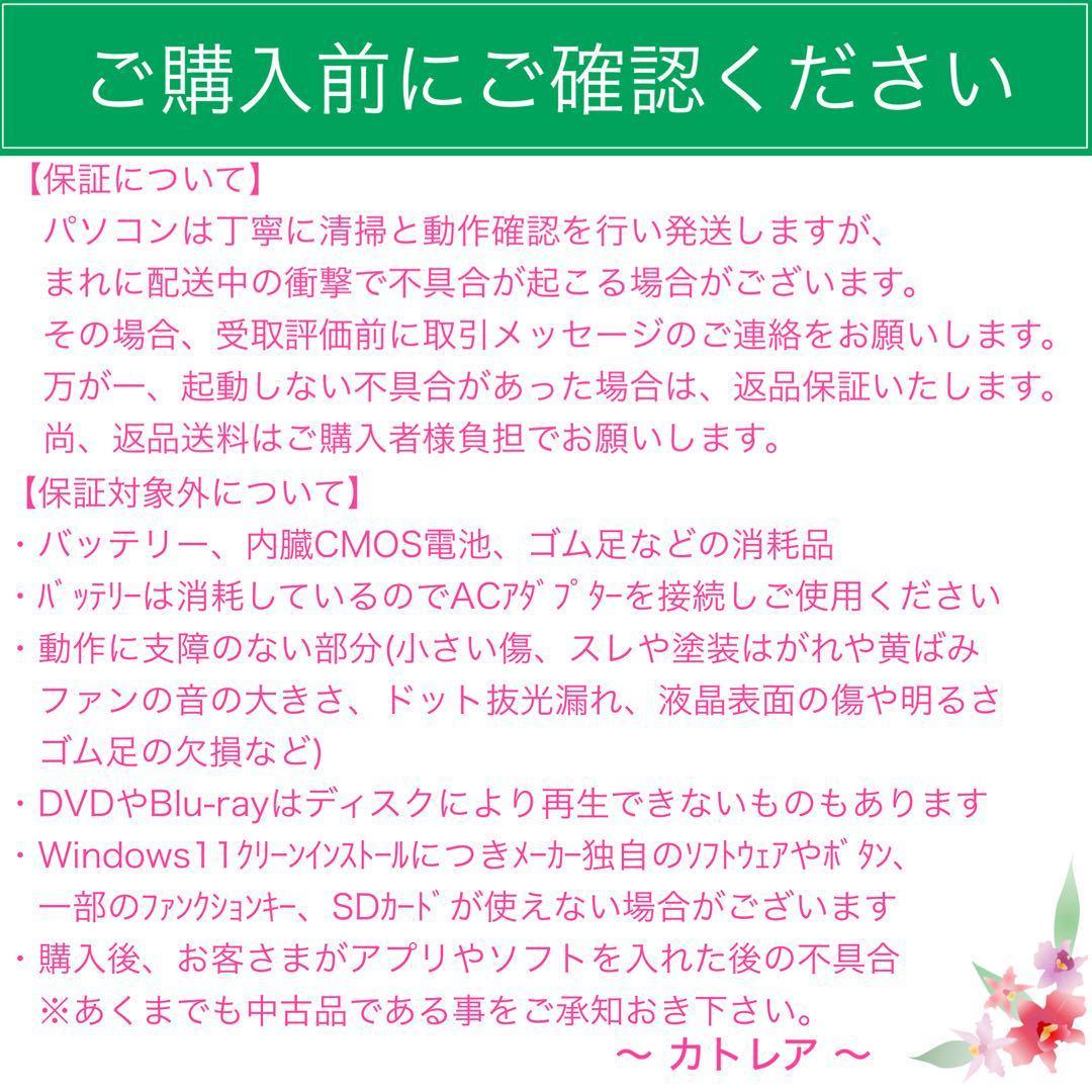 ダイナブック Windows11 第8世代 i5 SSD オフィス付き D16