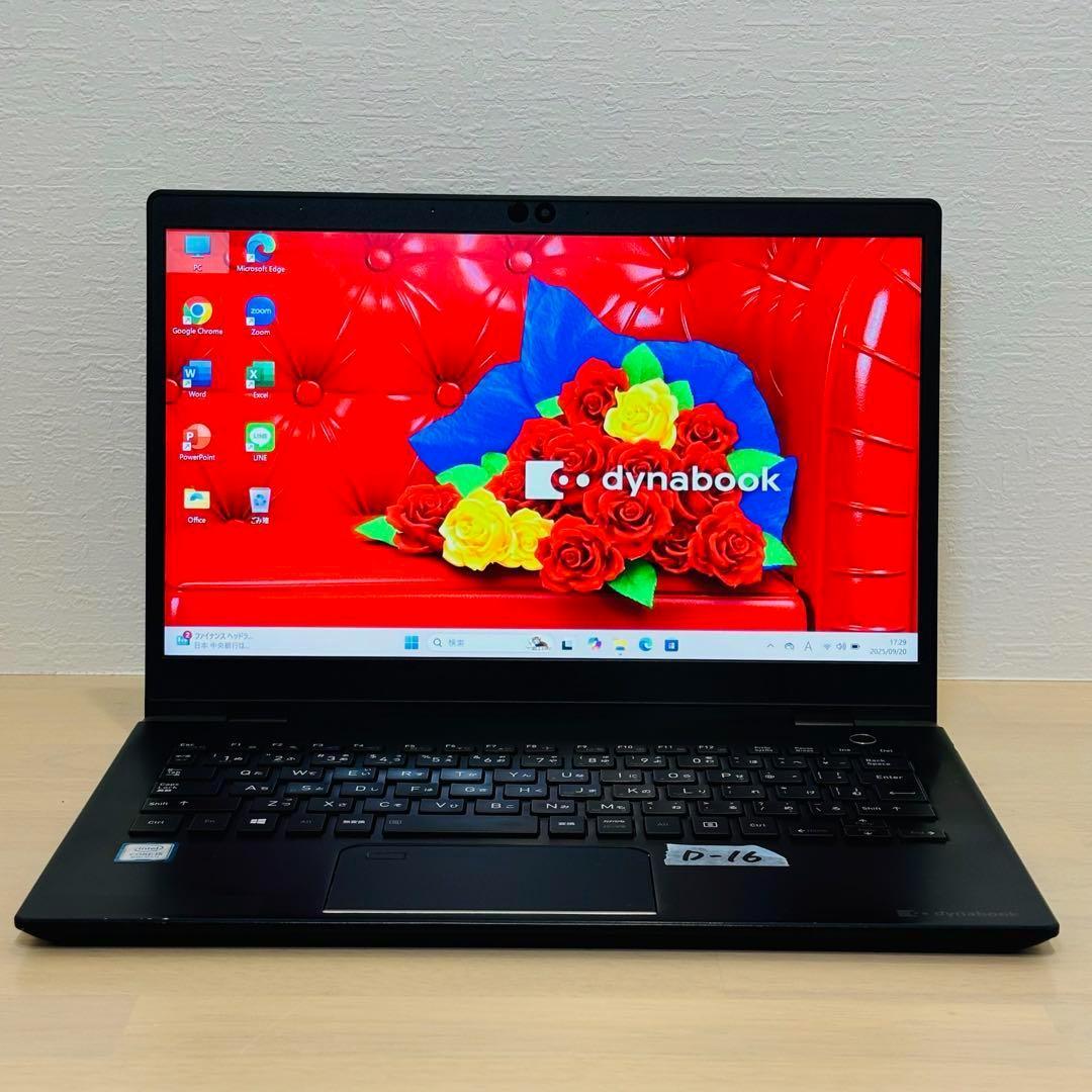ダイナブック Windows11 第8世代 i5 SSD オフィス付き D16