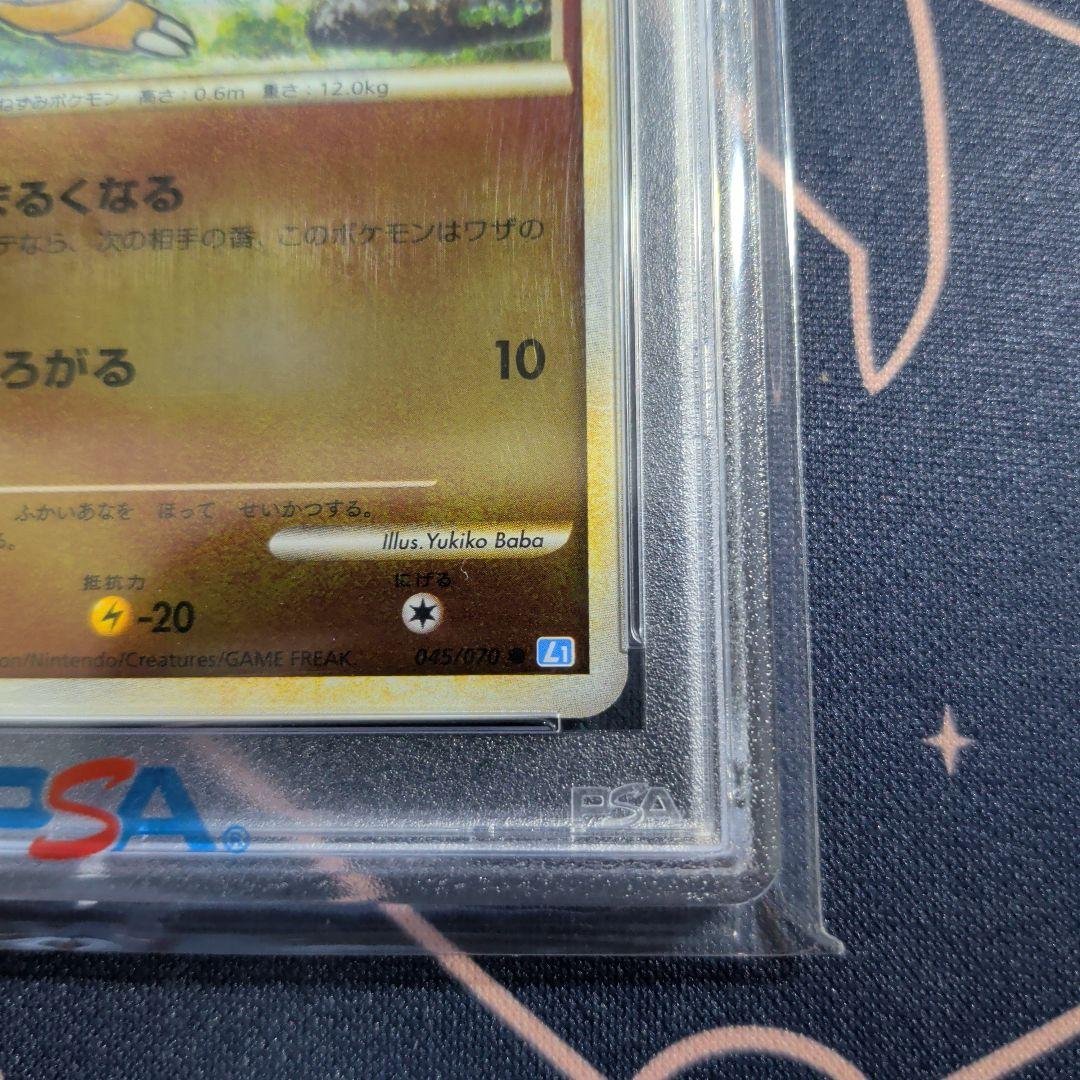 PSA10 サンド レジェンド　ミラー　 045/070