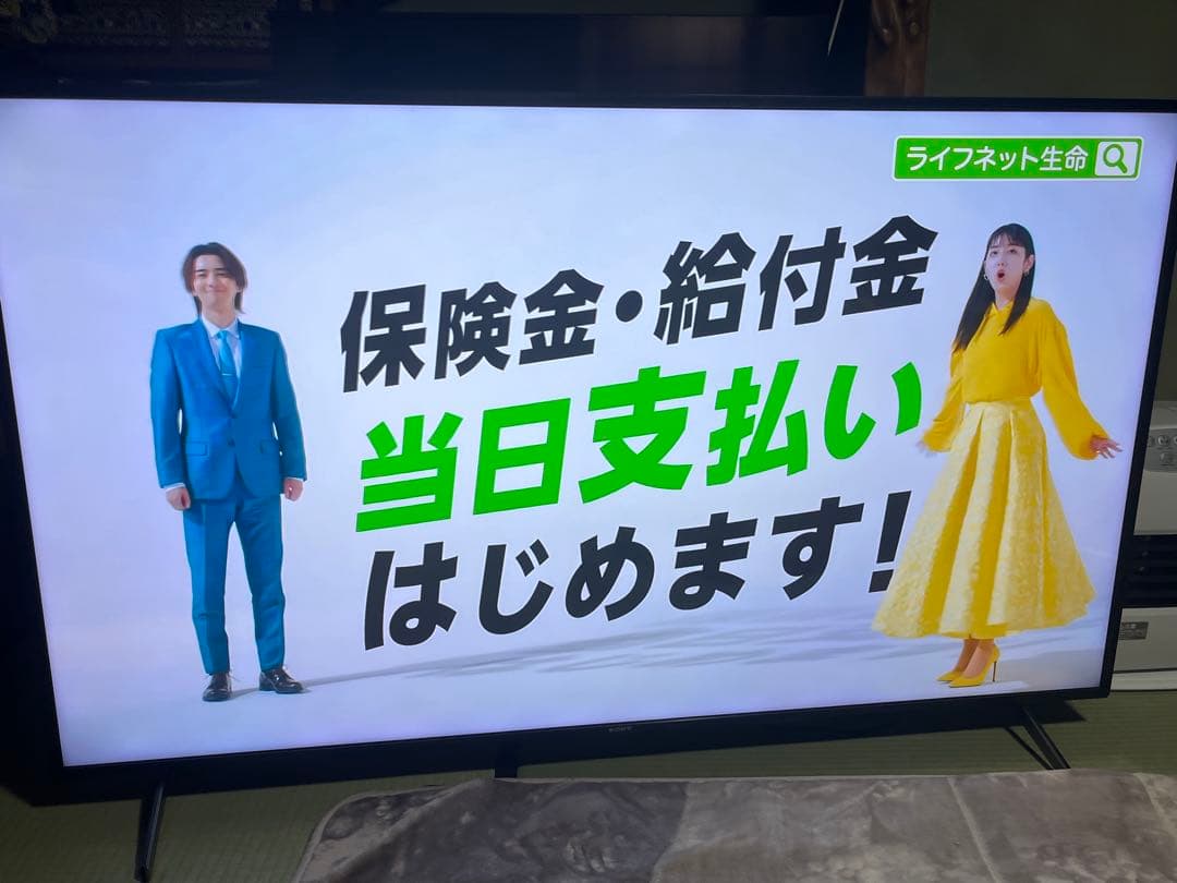 SONY BRAVIA KJ-65X8000H 65型 液晶テレビ 2021年製