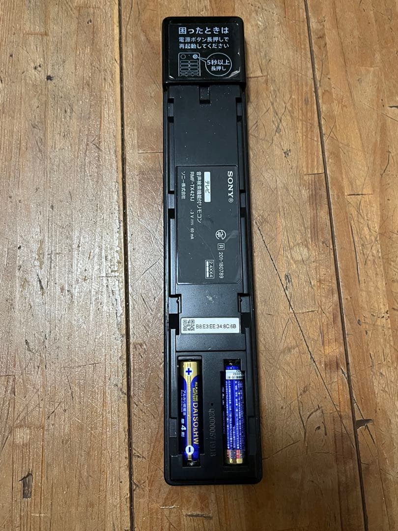 SONY BRAVIA KJ-65X8000H 65型 液晶テレビ 2021年製