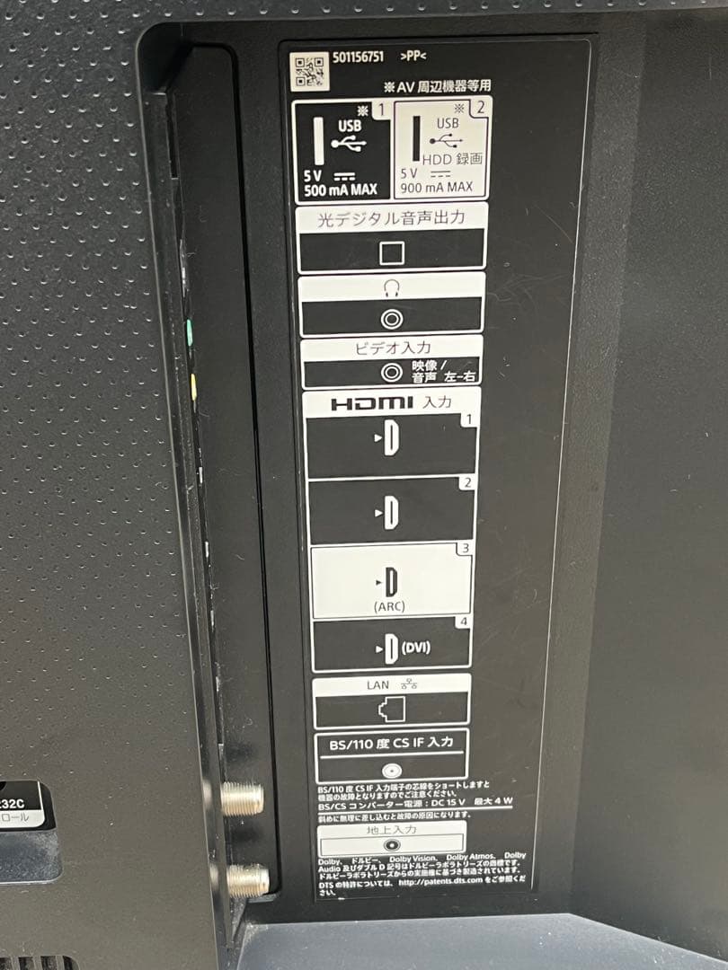 SONY BRAVIA KJ-65X8000H 65型 液晶テレビ 2021年製