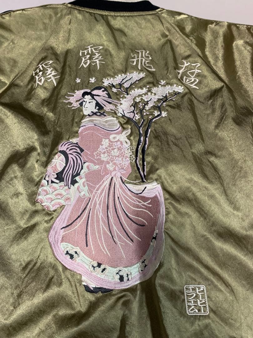 ピーピーエフエム PPFMスカジャン リバーシブル