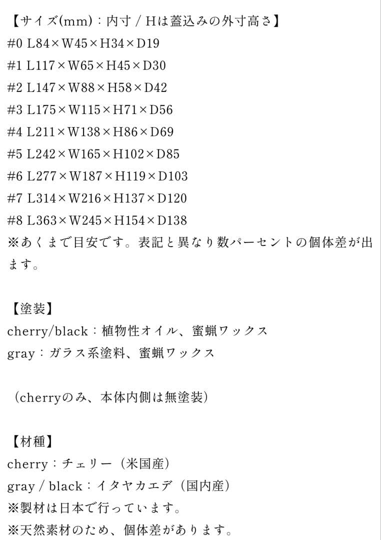 IFUJI 井藤 昌志 OVAL BOX シェーカー ボックス no.6 三度黒