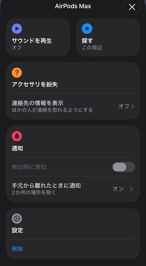 未使用に近い　保証付き　2025年1月購入品　AirPods Max USB-C