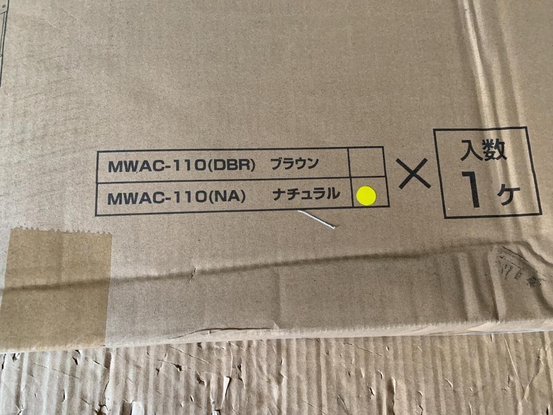 エアコン室外機カバー 人工木 大型タイプMWAC-110（NA）
